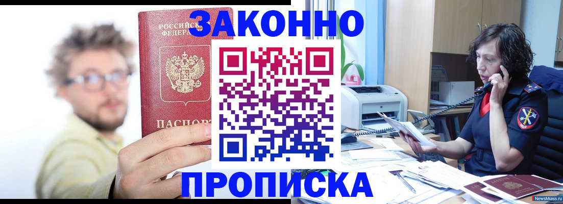 прописка в квартире в Талдоме