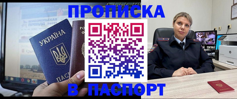 прописка в квартире в Талдоме