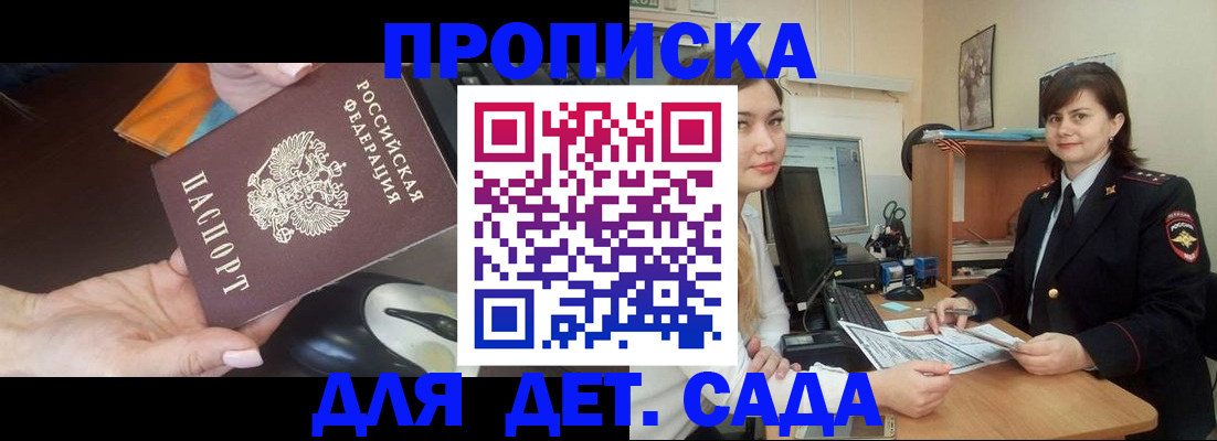 временная прописка в Талдоме